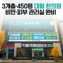 봄온담한의원 이미지