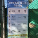 원신근린공원 (1) 이미지