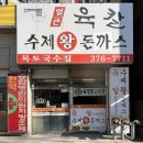 목토국수집 이미지