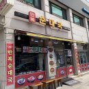 목동에서 제일 유명한 순대국 맛집 만복순대국 내돈내산 후기