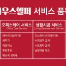 오피스헬퍼 이미지