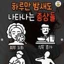 밤새 우리 이미지