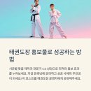 고려튼튼태권도장 이미지