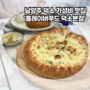 신불떡볶이남양주덕소점 | 남양주 덕소 맛집, 아이랑 가기 좋은 '플레이버푸드' 내돈내산 후기 + 근처 아이랑 가볼 만한 곳 추천