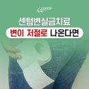 센텀조은의원 이미지