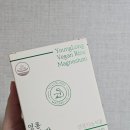 미강약국 | 영롱 비건 쌀 마그네슘 눈떨림 영양제 올리브영 세일 중