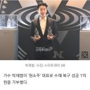 '원소주' 박재범 대표, 수해 복구 성금 1억 기부 이미지