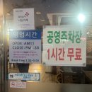 짬뽕천하통일 이미지