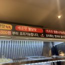 리아양꼬치 이미지