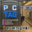 대박피씨 | [청주 강서동] 실내데이트로 추천하는 맛집 피시방 ‘피씨태그’