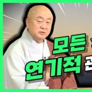 나와 관계없다고 생각하여 무신경하지 않도록 하라 / 진옥 스님 이미지