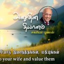 29 September 2026 | CFC Tamil Daily Devotion | Husbands, cleave to your wif 이미지
