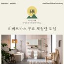 이한바스