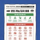 피크(peak) 이미지