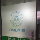 홍익대학교제2기숙사학생식당 이미지