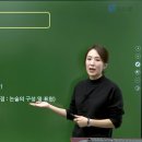 [G스쿨] 김세련 CLASSY 교육학 설명회 샘플강의📺 이미지