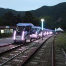 문경 철로자전거(진남역) 이미지