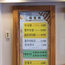 남가네설악추어탕 이미지