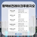 비전레이크 푸르지오 정문 앞 이미지
