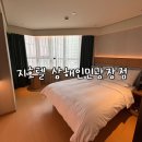동방조명&인테리어;동방카페 | 상하이 숙소 위치·가성비 끝판왕 동방명주가 보이는 JI호텔 인민광장 푸젠중루점 3박 솔직후기