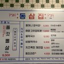 동삼 이미지