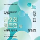 렁트멍