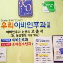 우리이비인후과의원 이미지