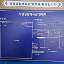 성암생활체육관 이미지