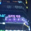 동해물과아구찜 이미지