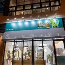 미오숲엠피엠프랜차이즈