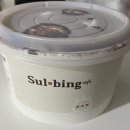 설빙망우점 이미지