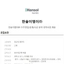 한솔설계