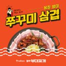 놀부부대강남시티점 이미지