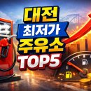 지에스칼텍스㈜현암주유소 이미지