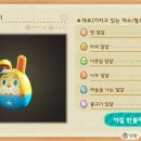 이스터