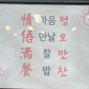 정오만찬
