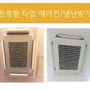 우리동네에어컨 이미지