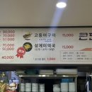 큰돈물 이미지