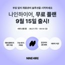잡플랜 코리아