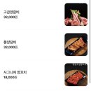 명객양꼬치 - 오산시 궐리사로 66 | 사상 양꼬치 명객양꼬치 솔직후기 내돈내산 ⋆◡̎⋆ @데이트
