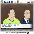 오늘자 칼카나마 축구카툰.jpg 이미지