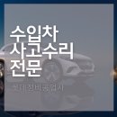 롯데정비공업사 이미지