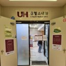 목동제일내과의원 이미지