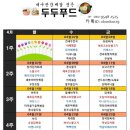 대구 반찬 배달 &#39;두두푸드&#39; 반찬 정기 배송 후기 추천
