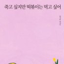 먹고먹고떡볶이 이미지