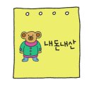 반원공원 | 치킨과 수제비가 일품인 반포한강공원맛집 한신치킨호프 반원식당 주말 웨이팅 후기