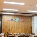 동해세수대야동태탕 상봉점 이미지