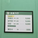 꽈배기진금상점