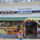 디아이프랜즈
