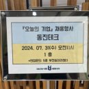 동진테크 이미지